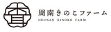 周南きのこファーム